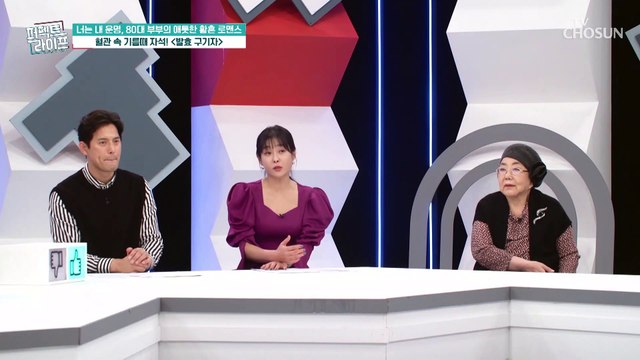홍국균으로 발효되어 혈관 속 기름 제거에 탁월한 ✧발효 구기자✧ TV CHOSUN 20221130 방송