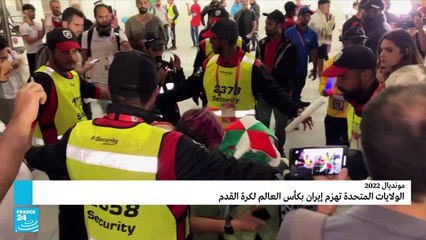 شجار بين مؤيدين للنظام الإيراني ومعارضين له في قطر