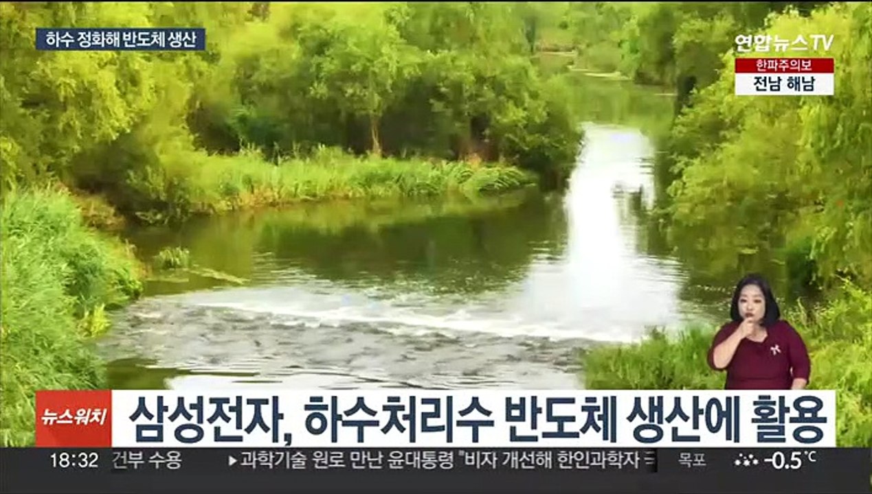 반도체 생산에 생활하수 공급…지자체-삼성전자 협약