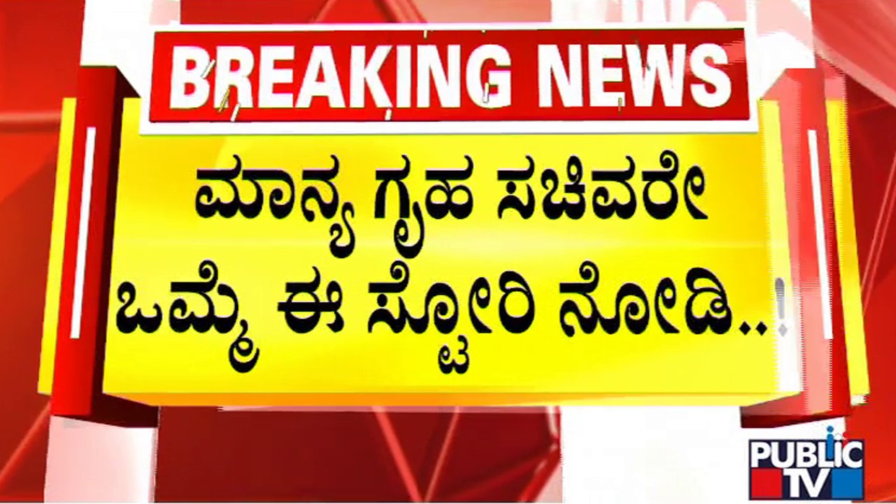 ಮಾನವೀಯತೆ ಮರೆತ ಬ್ಯಾಟರಾಯನಪುರ ಪೊಲೀಸರು..! | Byatarayanapura Police Station | Public TV
