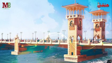 يا اسكندرية - ألحان عز الدين