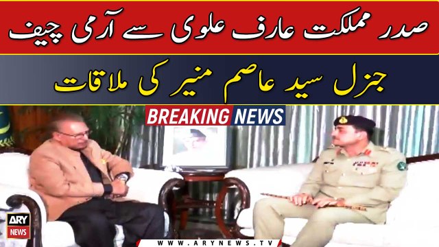 COAS General Syed Asim Munir calls on President Arif Alvi