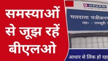 कुशीनगर: निर्वाचन आयोग के निर्देश पर मतदाता सूची सही करने में जुटे बीएलओ, कही ये बात