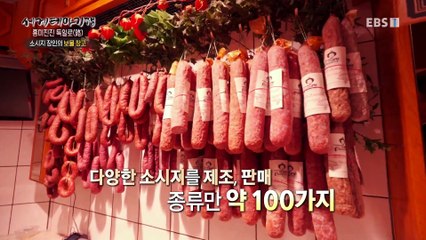 세계테마기행 - 흥미진진 독일로(路)- 알프스 식탁 로드_#001