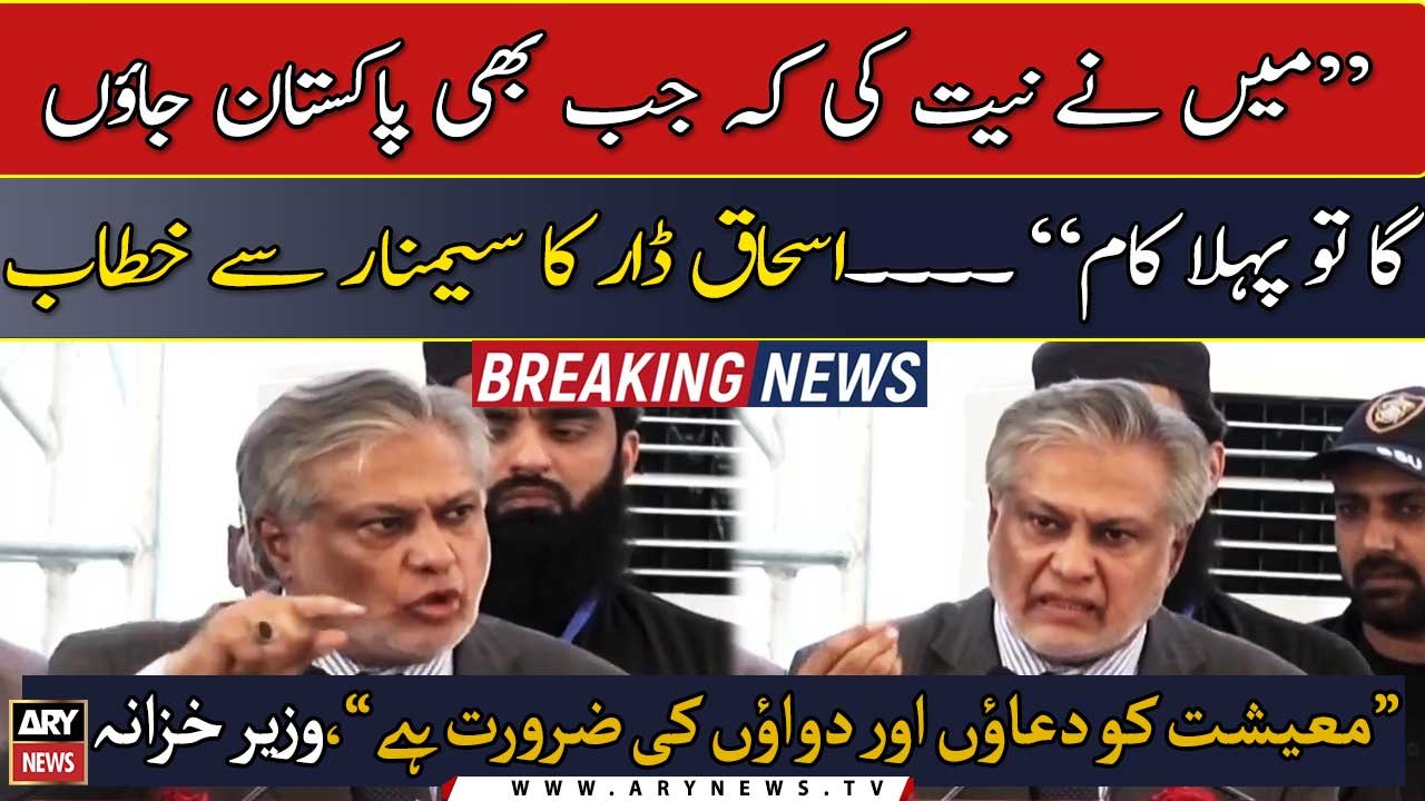 Pakistan's economy needs prayers and medicine says, Finance Minister