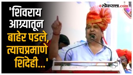 मंगलप्रभात लोढांकडून एकनाथ शिंदेंच्या बंडाची शिवरायांच्या आग्र्यातील सुटकेशी तुलना!