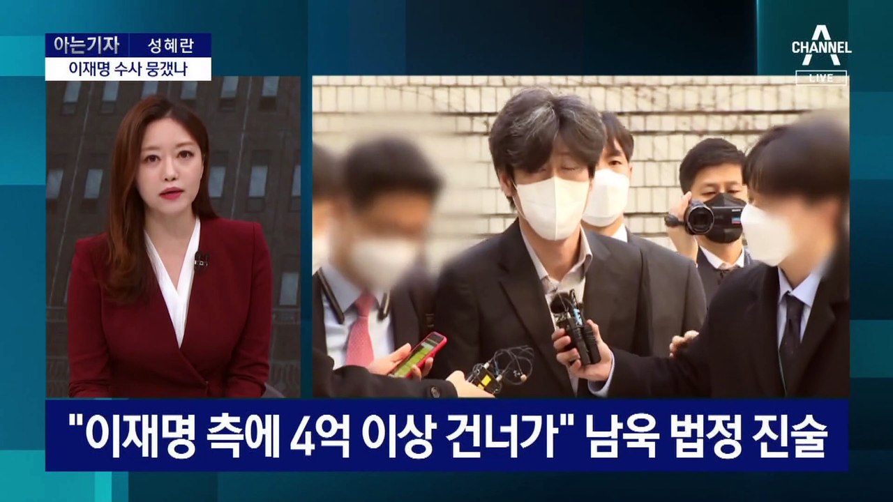 [아는 기자]이재명 수사 뭉갰나…커지는 ‘부실 수사’ 논란