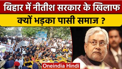 Patna में Nitish Government के खिलाफ Pasi Samaj के पैदल मार्च के दौरान गतिरोध |वनइंडिया हिंदी |*News