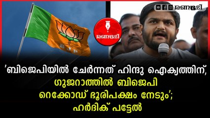 ബിജെപി വിജയ കോടി പാറിക്കും