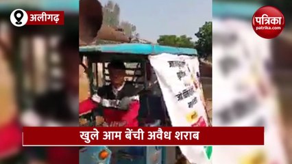 गांवों में खुलेआम ई-रिक्शा से बेंची जा रही शराब, लाउडस्पीकर से बताए फायदे