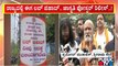 ಧರ್ಮ ದಂಗಲ್, ಹಿಜಾಬ್ ಬಳಿಕ ಈಗ ಲವ್ ಜಿಹಾದ್ ಹೋರಾಟದ ಕಾವು..! | Hindu Organizations Release Awareness Posters
