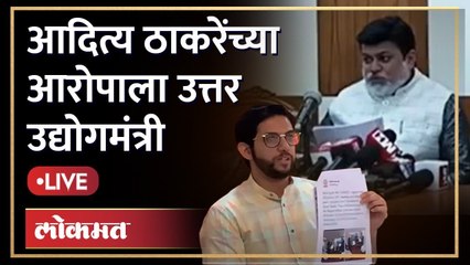 Uday Samant Live: प्रकल्पांचे राजकारण तापले, उद्योगमंत्र्यांचे ठाकरेंना उत्तर