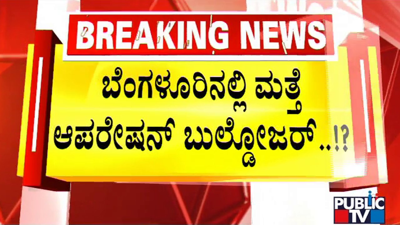 BBMP To Demolish 277 Illegal Religious Structures..!? | Public TV