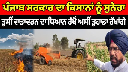 ਕੁਦਰਤੀ ਖੇਤੀ ਕਰਨ ਵਾਲਿਆਂ ਦਾ ਪੰਜਾਬ ਸਰਕਾਰ ਰੱਖੇਗੀ ਵਿਸ਼ੇਸ਼ ਧਿਆਨ: ਧਾਲੀਵਾਲ | OneIndia Punjabi