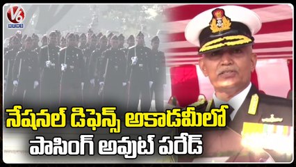 Passing Out Parade organised at NDA in Pune | Maharashtra | V6 News