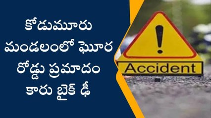 ఏపీలో ఘోర ప్రమాదం.. ముగ్గురు అక్కడికక్కడే మృతి