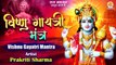 Vishnu Gayatri Mantra | Om Narayanaya Vidmahe |श्री विष्णु गायत्री मंत्र | Peaceful Devotional Chant