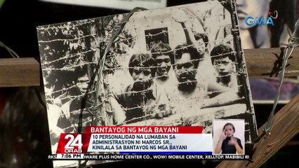 10 personalidad na lumaban sa administrasyon ni Marcos Sr., kinilala sa Bantayog ng mga Bayani | 24 Oras
