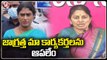 Gongidi Sunitha , Maloth Kavitha Slams YS Sharmila Over Praja Prasthana Yatra & Arrest | V6 News