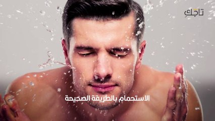 العناية بالبشرة الجافة للرجال