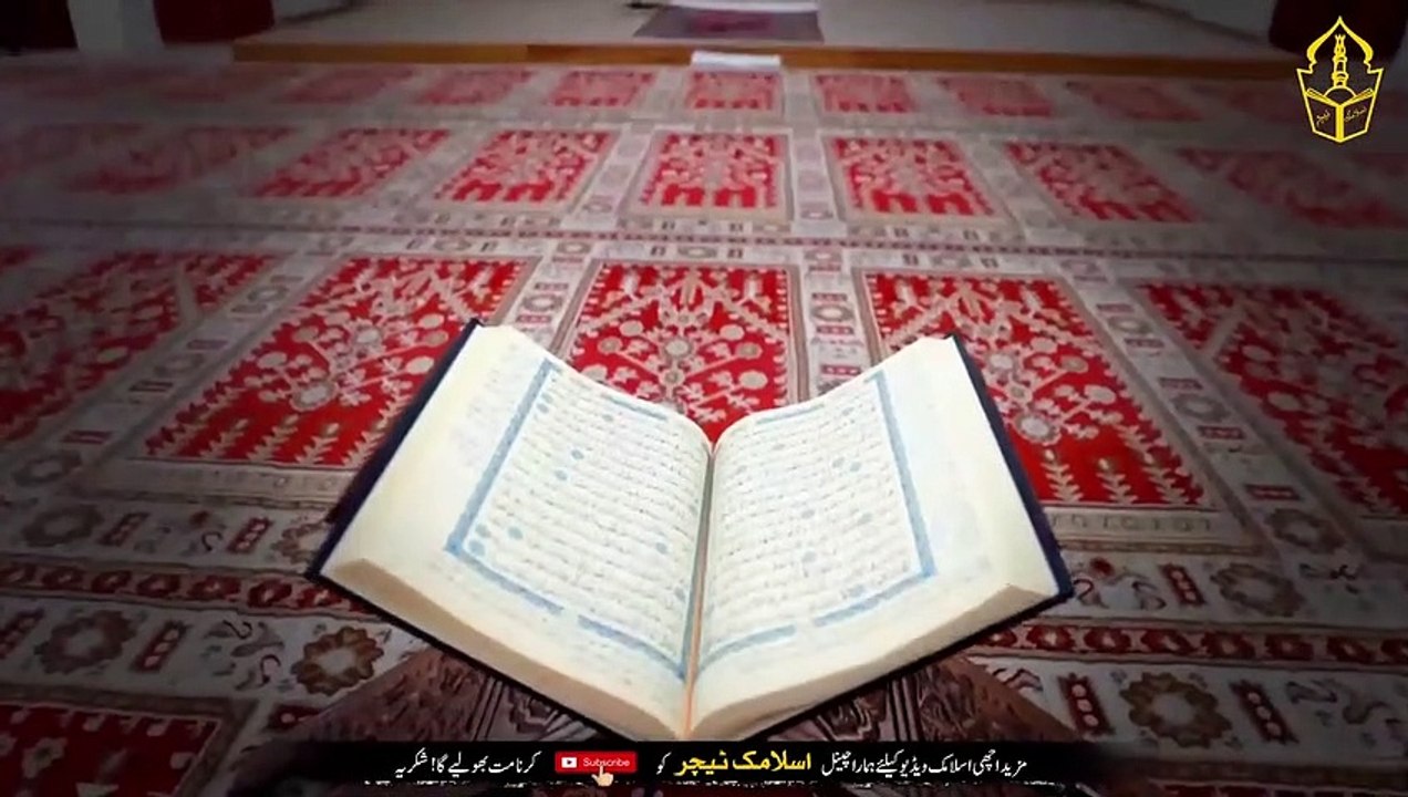 Prophet (saw) Swore And Said - Read This Ayat Of Quran - Even the mountain will move from its place