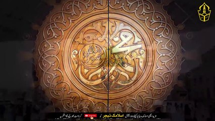 Read These 2 Words Every Night Of Rabi-Ul-Awwal And Go To Sleep  - Ghar Min Rizq He Rizq AyeGa - IT