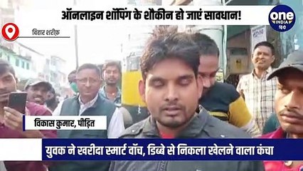 ऑनलाइन शॉपिंग के शौकीन हो जाएं सावधान!