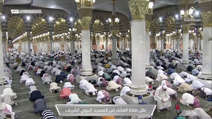 صلاة العشاء من #المسجد_النبوي_الشريف..  - الأحد 14421215 هـ