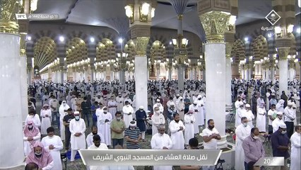 صلاة العشاء من #المسجد_النبوي_الشريف..  - الجمعة 14421213 هـ