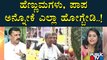 Talk Fight Between Bhavya Narasimhamurthy and Gangadhar Murthy | Public TV