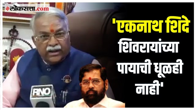 Mangal Prabhat Lodha यांच्या वक्तव्यावरून Chandrakant Khaire यांची शिंदेंवर टीका