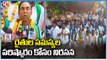 Congress Leaders Dharna At Korutla Over Farmers Problems | V6 News