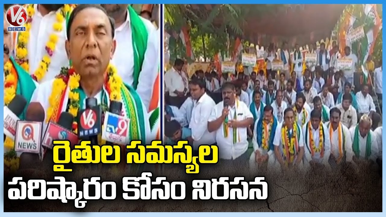 Congress Leaders Dharna At Korutla Over Farmers Problems | V6 News