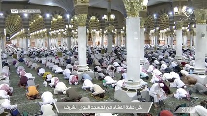 صلاة العشاء من الحرم النبوي الشريف الأحد 14421201 هـ