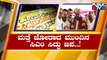 Yathindra Invites Father Siddaramaiah To Contest From Varuna Constituency | Public TV