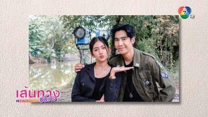 ว่าที่บัณฑิต โอ๊ต ชาคริต - มะเหมี่ยว พรชดา เตรียมเข้ารับปริญญาเดือนธันวาคมนี้