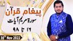 Paigham e Quran - Muhammad Raees Ahmed - 30th November 2022 - ARY Qtv