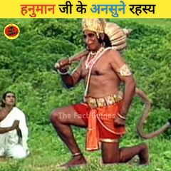 हनुमानजी के अनसुने रहस्य / Mysterious facts about Hanumanji / 99% log नहीं जानते है हनुमाजी कि ये बातें