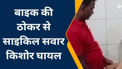 सुपौल: तेज रफ्तार बाइक की चपेट में आने से एक किशोर घायल, हालत गंभीर