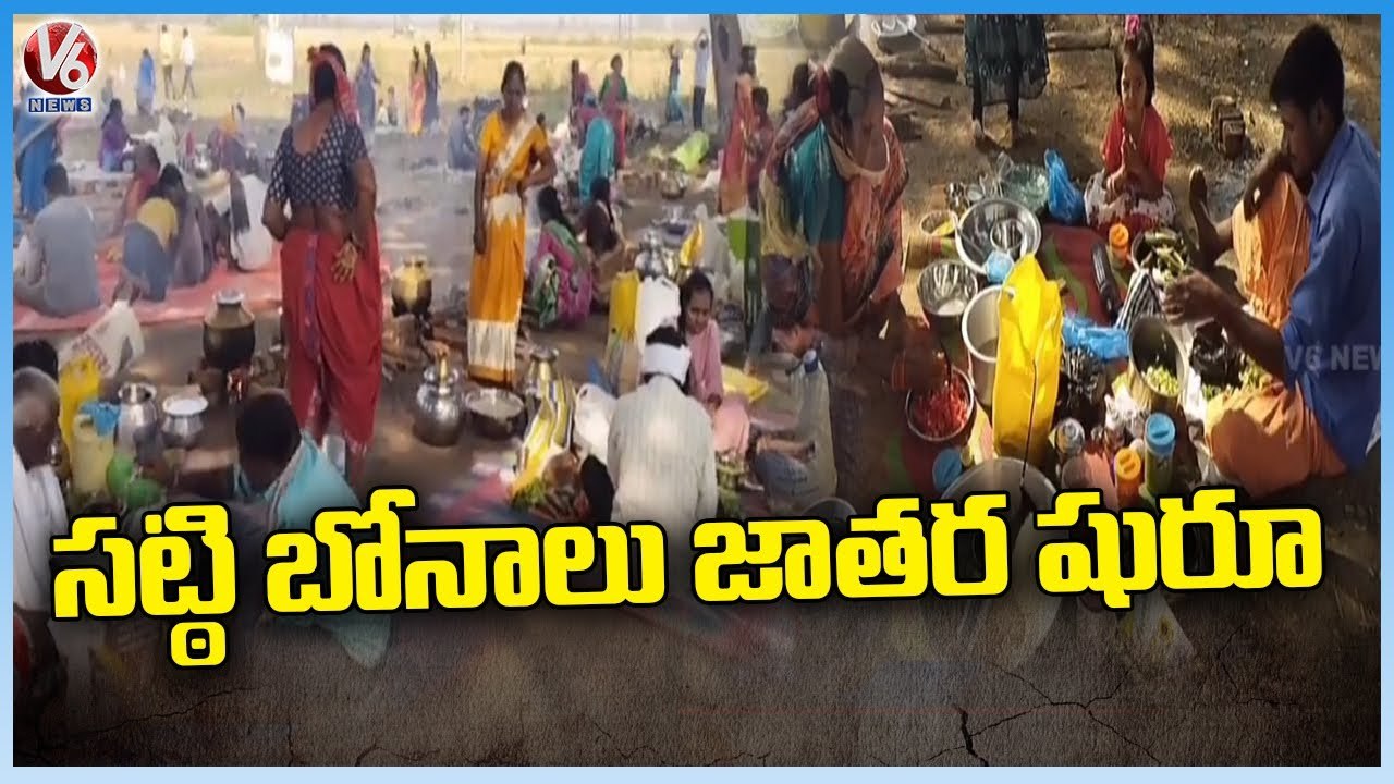 Devotees Throng At Saati Bonalu Jatara |Komaram Bheem Asifabad | V6 News