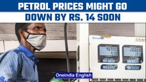 Modi government might reduce petrol and diesel prices by Rs. 14 soon| Oneindia News