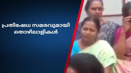 പാൽക്കുളങ്ങര കശുവണ്ടി വികസന കോർപ്പറേഷന് മുന്നിൽ പ്രതിഷേധ സമരം