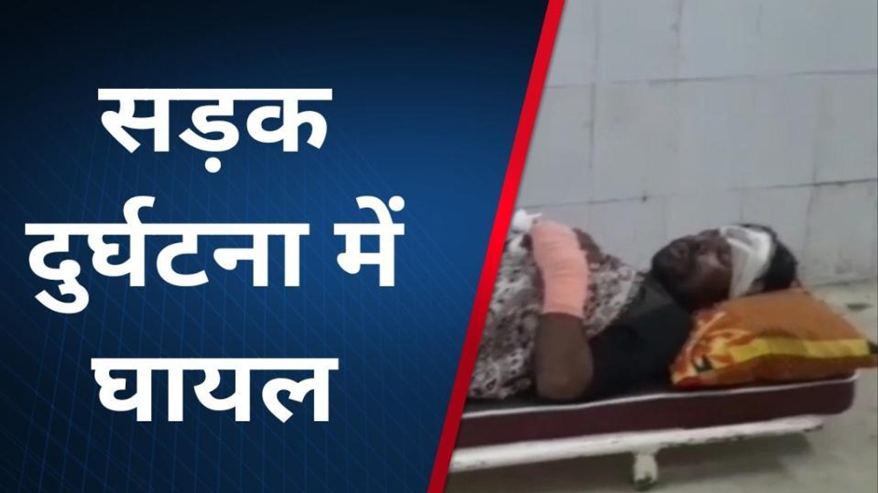 अररिया: चार चक्का वाहन की ठोकर से बाइक सवार घायल, सदर अस्पताल में भर्ती