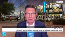 تونس تودع كأس العالم