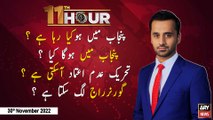 11th Hour | Waseem Badami | ARY News | 30th November 2022