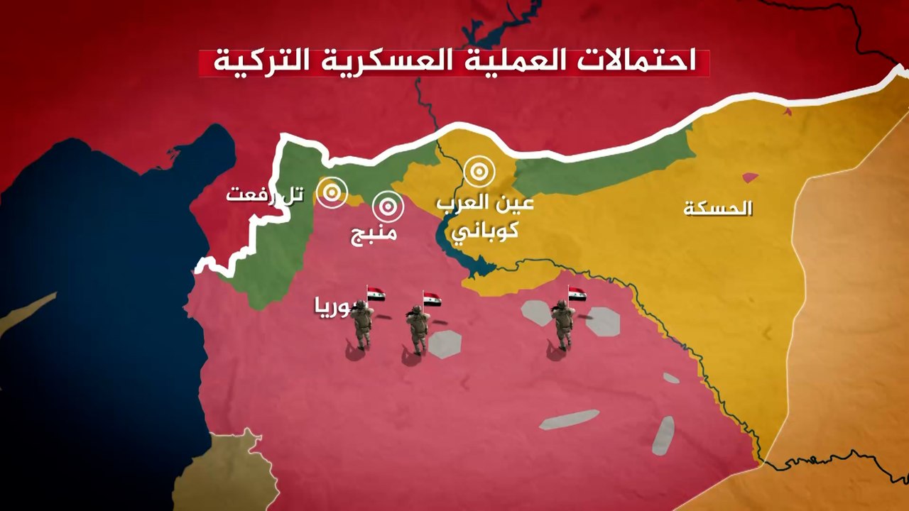 تركيا تؤكد أن العملية العسكرية شمالي سوريا لن ت...