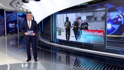 العربية 360 | متحدث داعش يكشف عن اسم الزعيم الجديد للتنظيم ويطالب عناصره بمبايعته