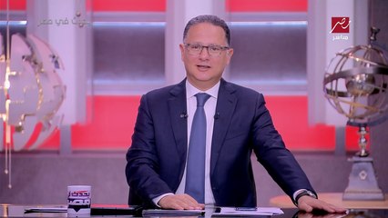 شريف عامر يسأل المستشار عبد المجيد محمود النائب العام الأسبق: مش هتقرر تكتب مذكرات كاملة في كتاب عشان نقراه