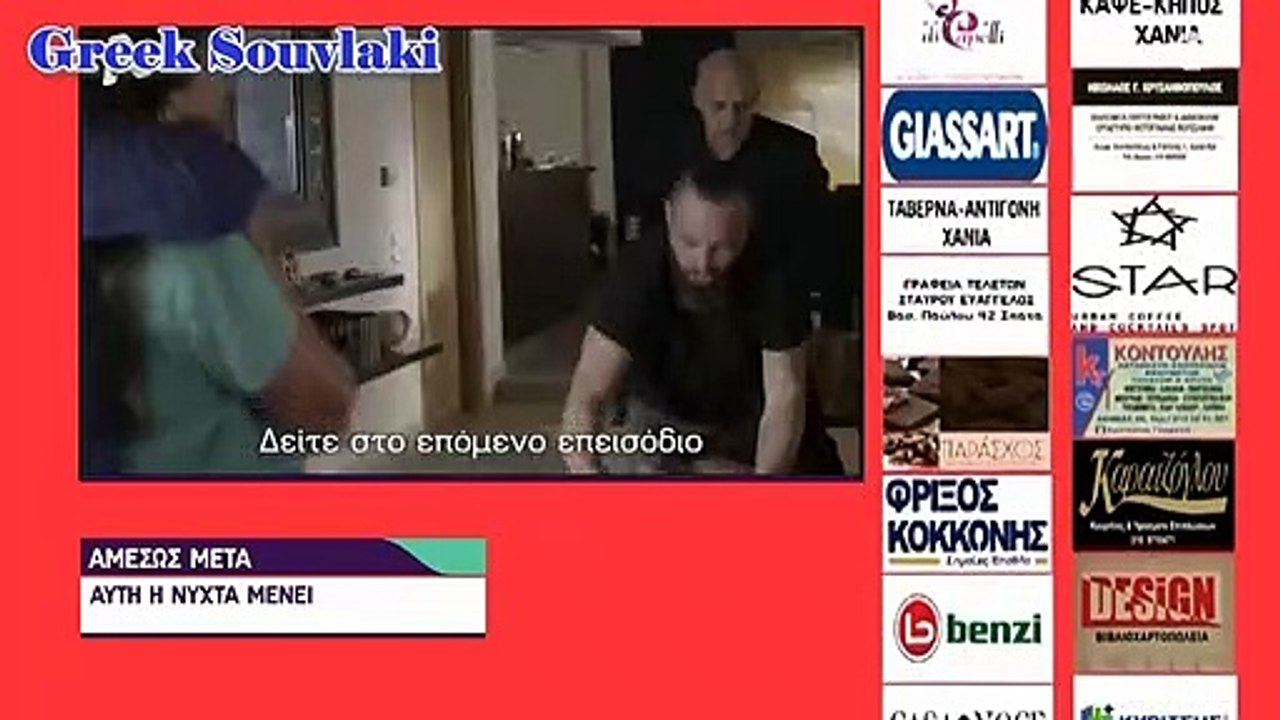 SASMOS | S02 | EPS. 44 HD Trailer | ΣΑΣΜΟΣ | Σ02 | ΕΠΣ. 44 HD Trailer