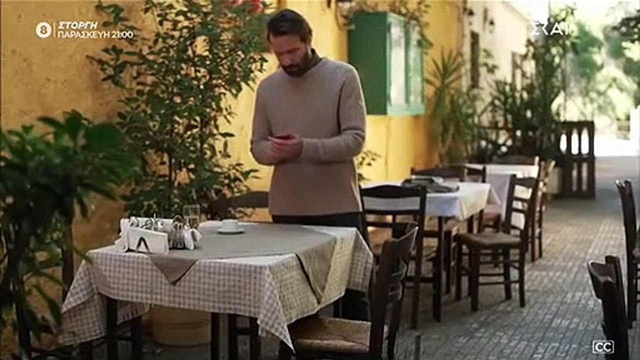 ΑΓΡΙΑ ΓΗ ΕΠΕΙΣΟΔΙΟ 53